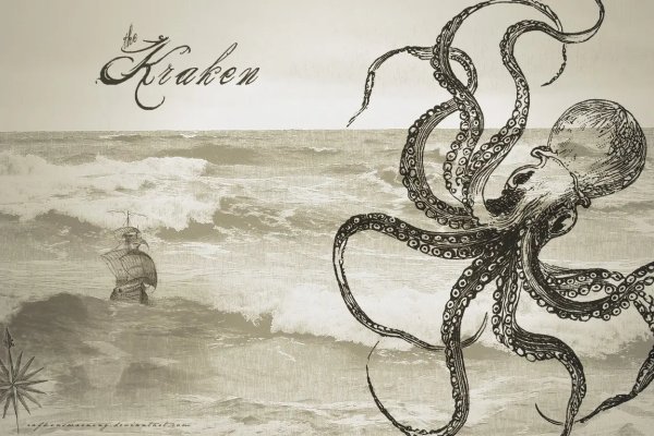 Kraken 15 at